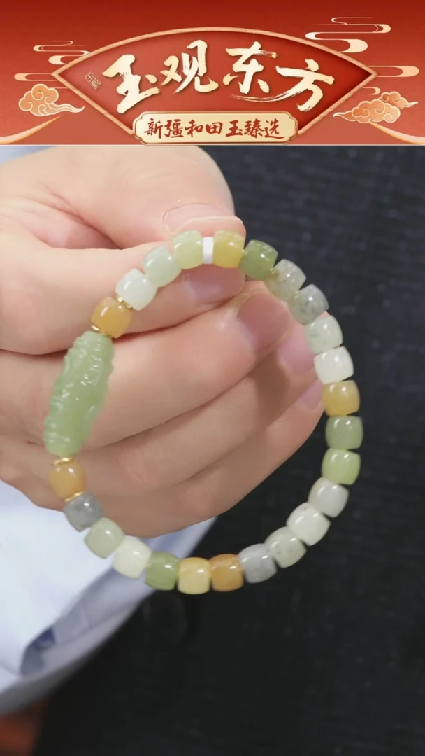 未镶嵌和田玉挂件闪购楼兰多宝天地眼手串