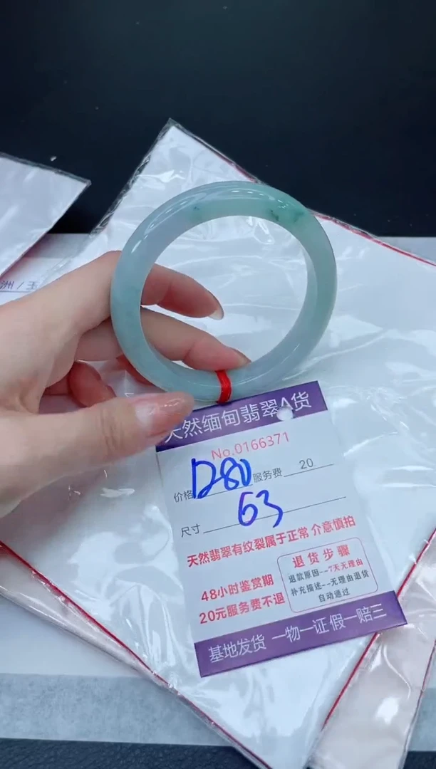 未镶嵌手镯翡翠1280.00