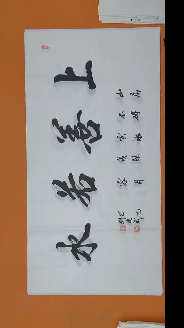 书法刘老师书法陕西西安
