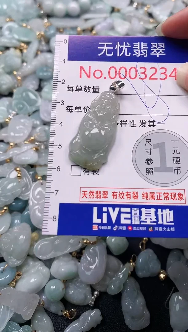 吊坠(不含链)未镶嵌翡翠3235