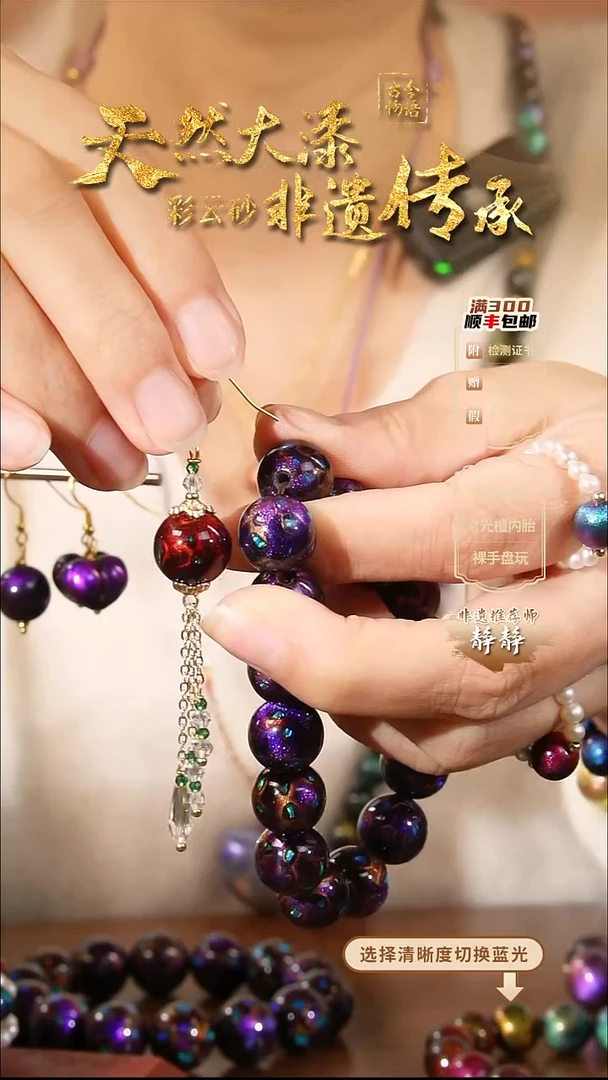 彩云砂大欧1.2mm设计款耳坠-紫霄（圆珠换紫霄定制）