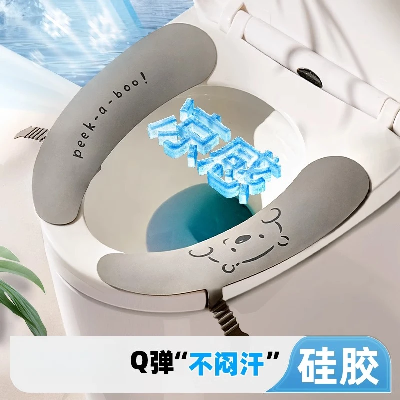 夏季凉感马桶坐垫四季通用硅胶坐便垫马桶贴家用马桶垫圈坐便器垫