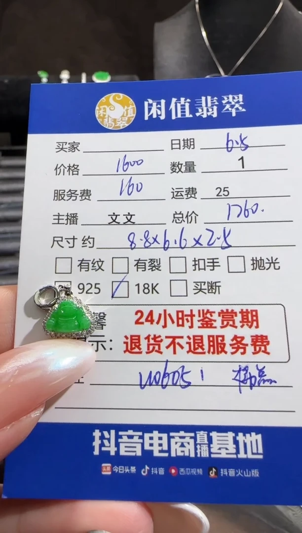 翡翠18K金镶嵌吊坠(不含链)翡翠吊坠