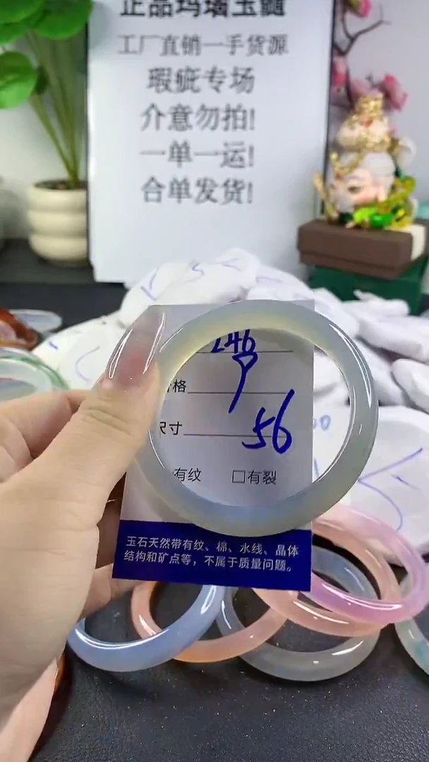 手镯玛瑙/玉髓未镶嵌246