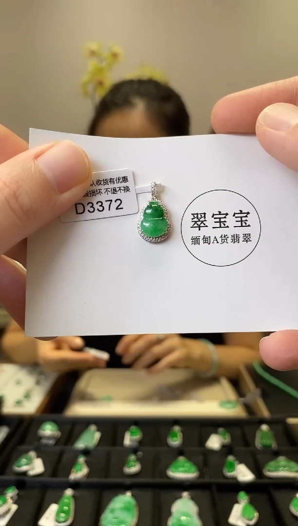 翡翠18K金镶嵌颈饰D3372 葫芦 含运营费