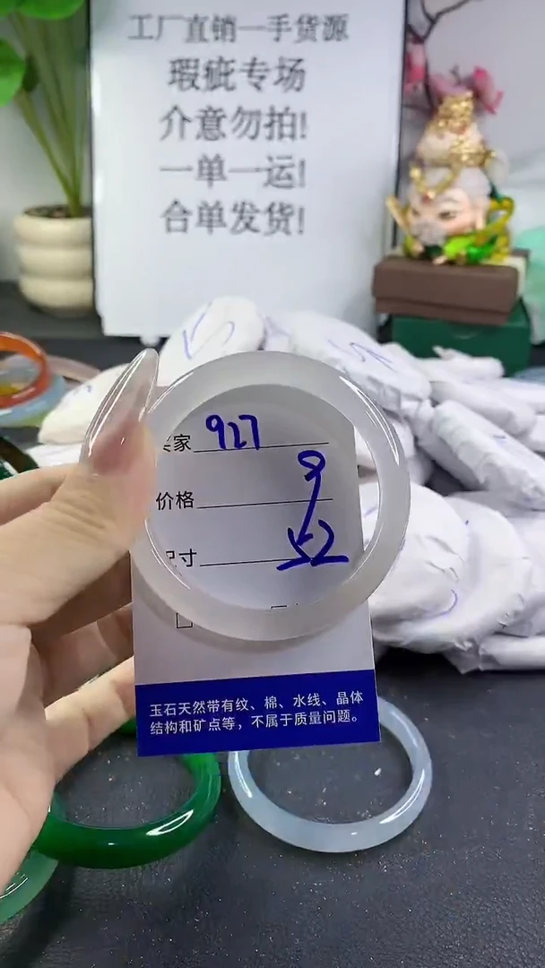 手镯玛瑙/玉髓未镶嵌927