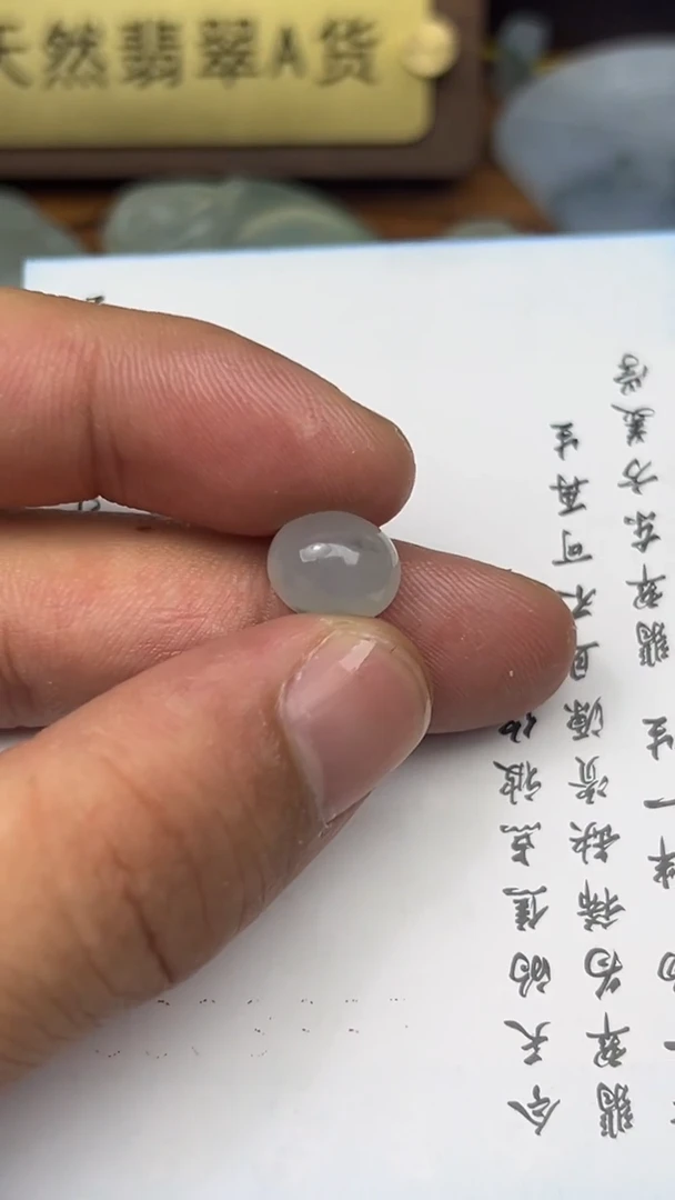 定制翡翠未镶嵌翡翠毛货定制~不退不换