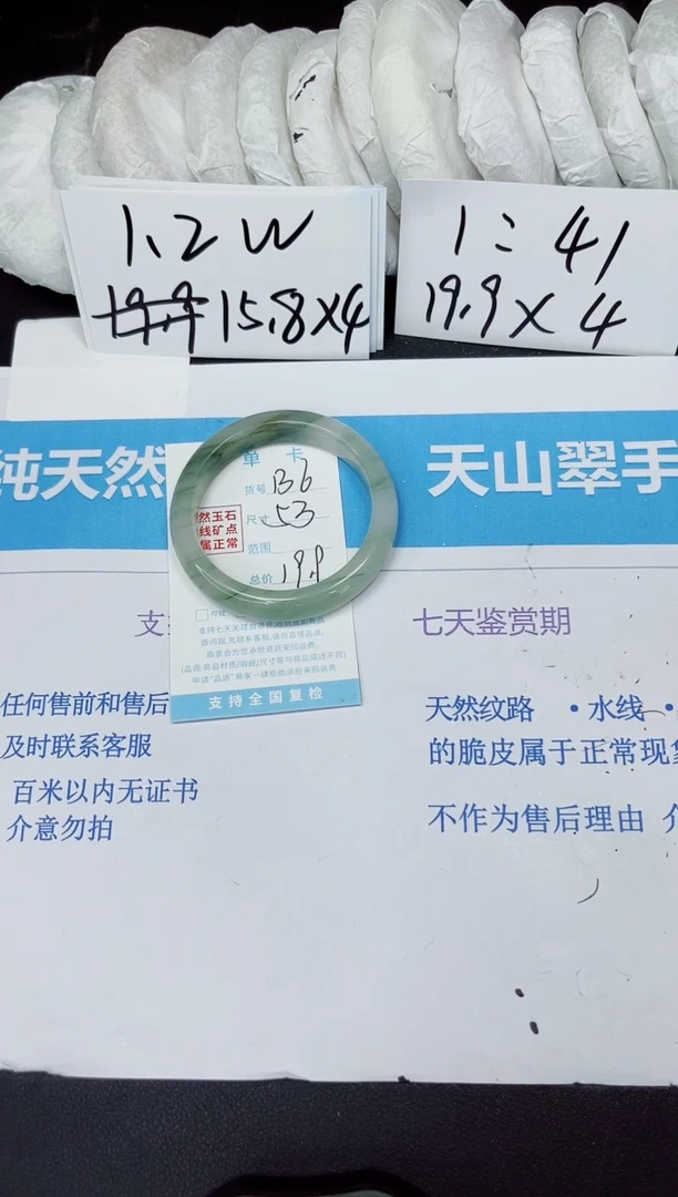 【闪购商品】石英质玉手镯未镶嵌136