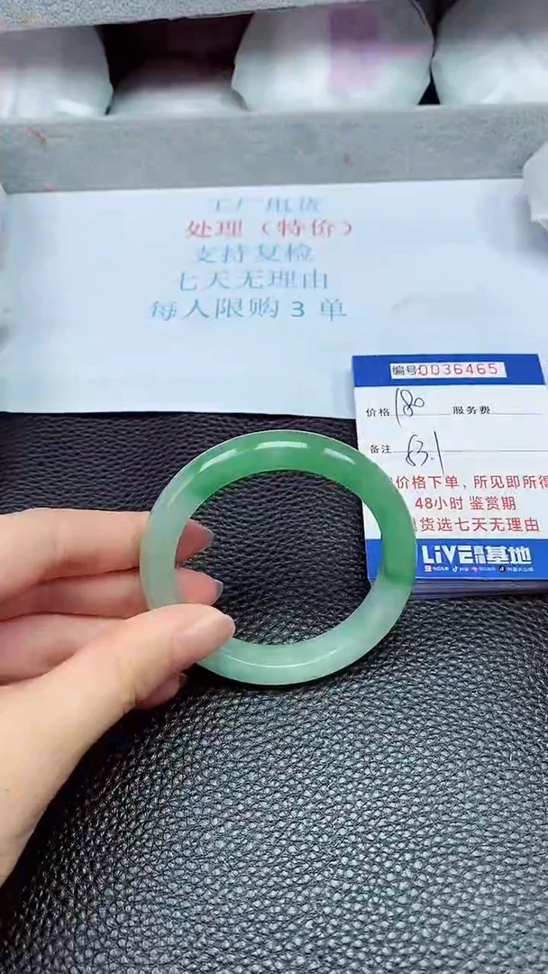 拍下以实物为准36465