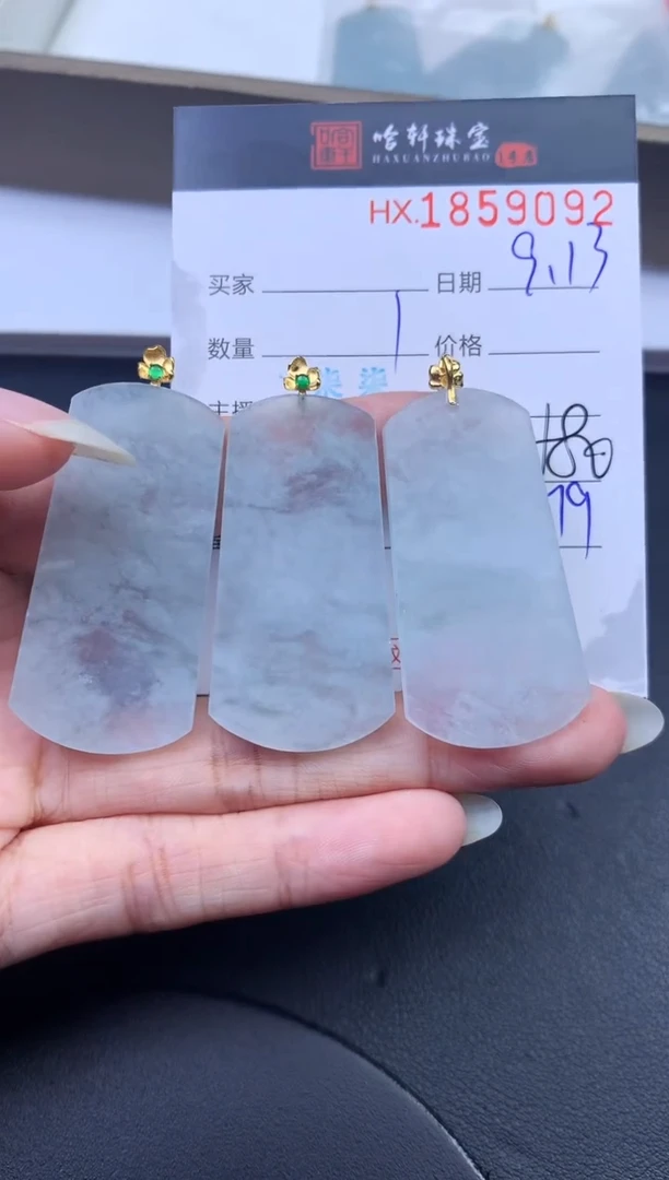 未镶嵌挂件翡翠哈轩 挂件1（多样性发其一）