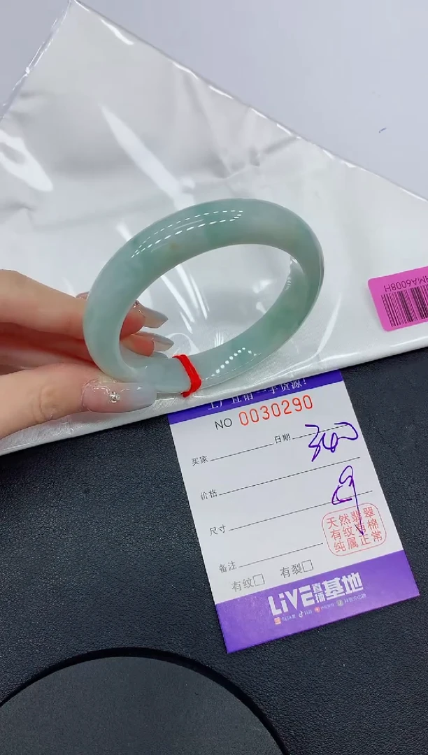 未镶嵌手镯翡翠90