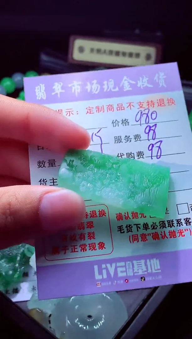 未镶嵌定制翡翠禾*林翡翠毛货定制528584
