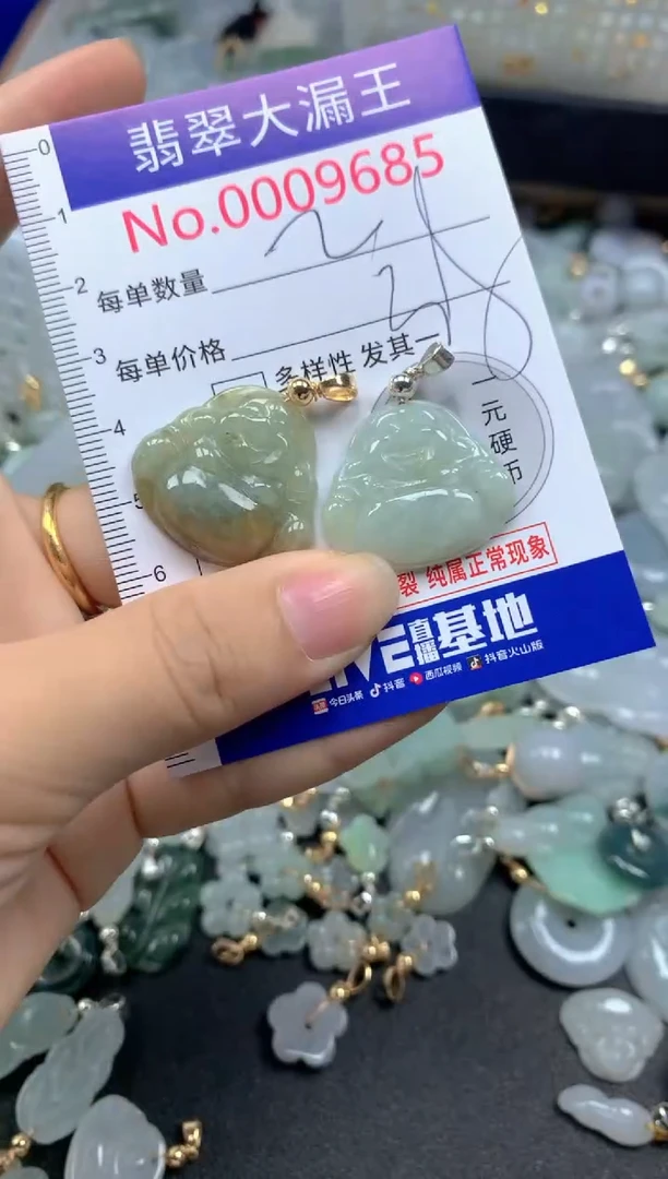 翡翠未镶嵌吊坠(不含链)9685