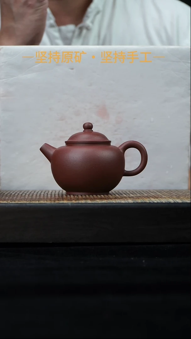 茶壶紫砂全手工 巨轮珠   底槽清  175cc   21