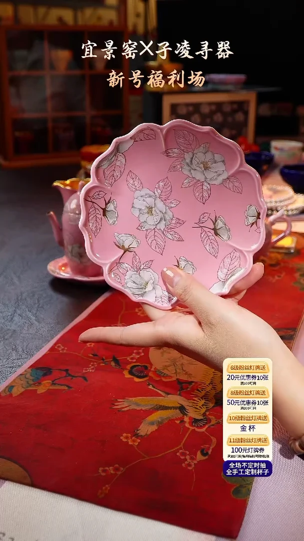 茶杯紫砂【宜景窑桃夭粉系列】壶承