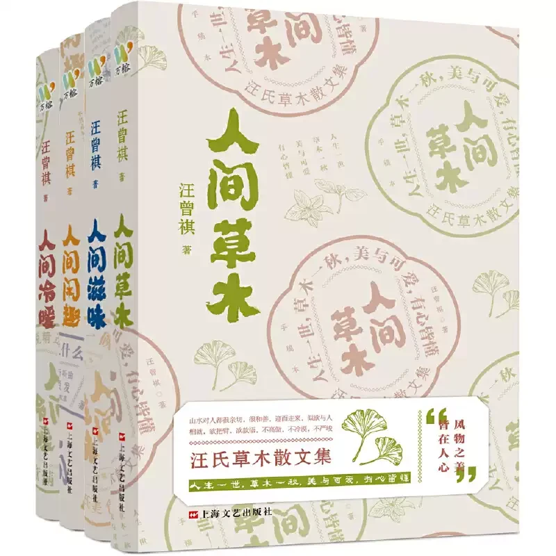 汪曾祺作品集四册任选 新华博库正版