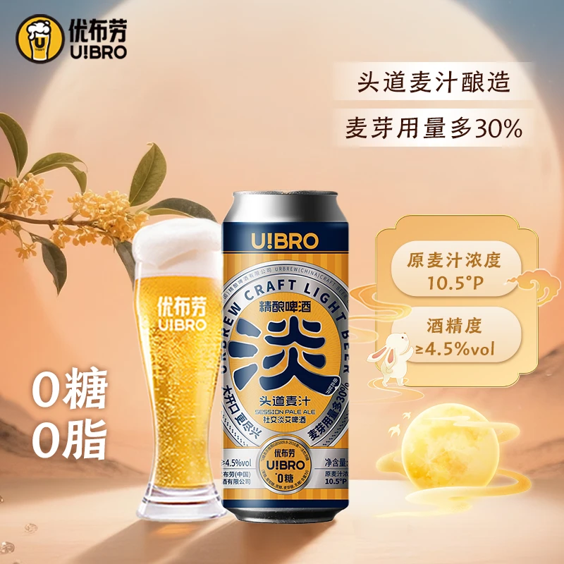 优布劳精酿社交淡艾啤酒（易拉淡）500ml
