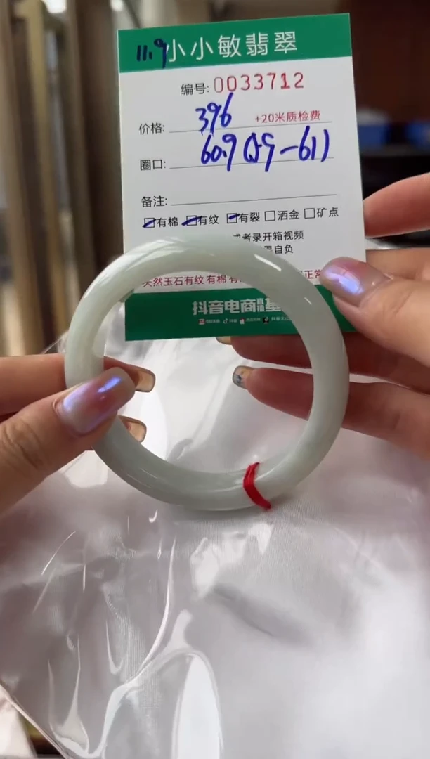未镶嵌手镯翡翠A货手镯/微瑕