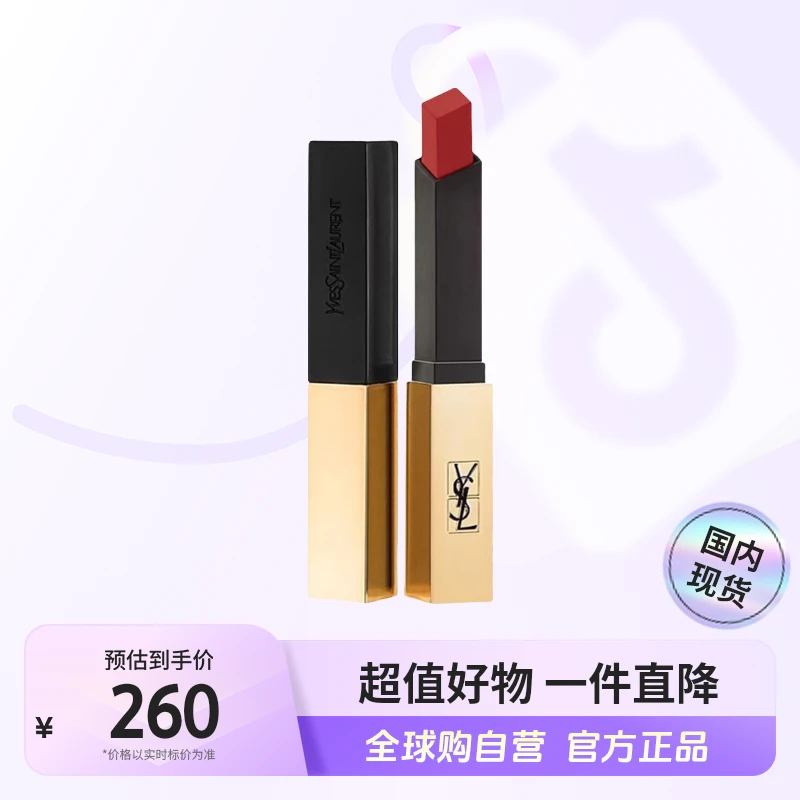 【国内现货】YSL/圣罗兰正品 细管纯口红2.2g -1966# 暖棕红【h】