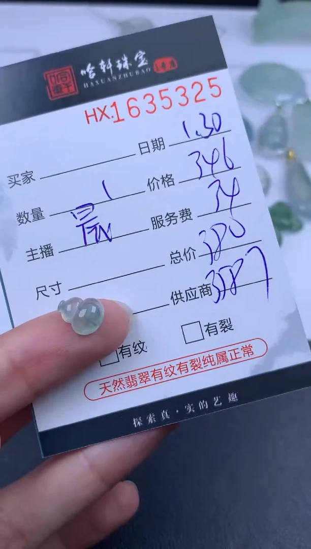 【闪购商品】翡翠挂件未镶嵌哈轩 挂件1