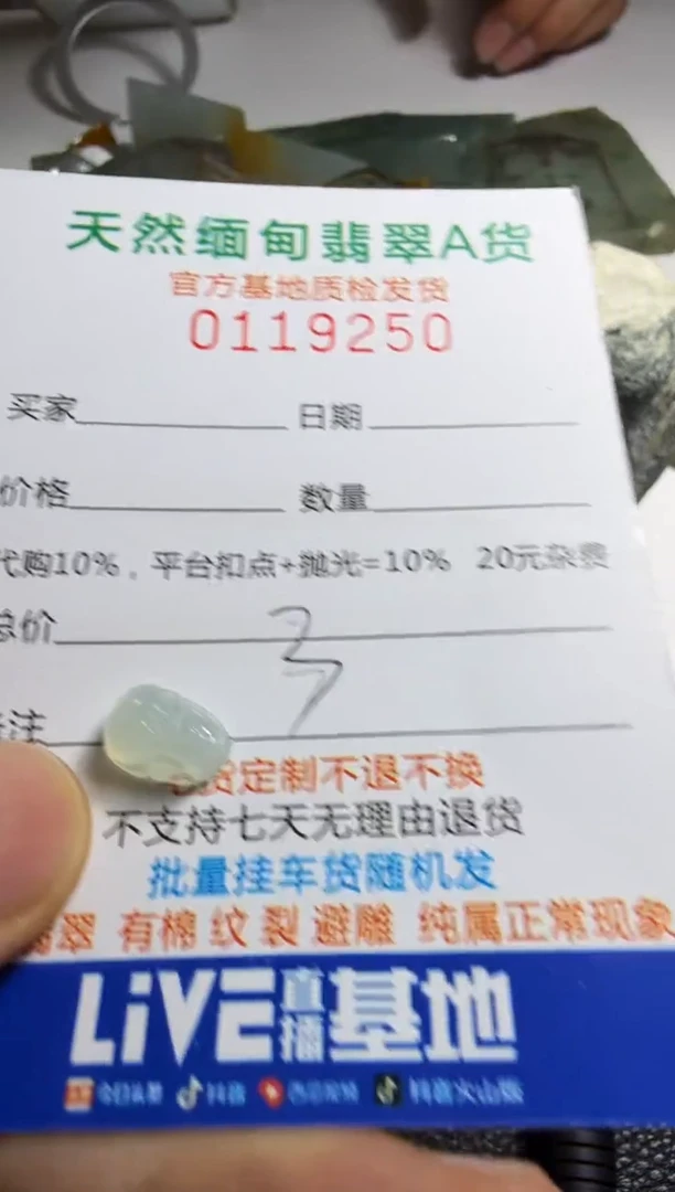 未镶嵌定制翡翠.*.翡翠