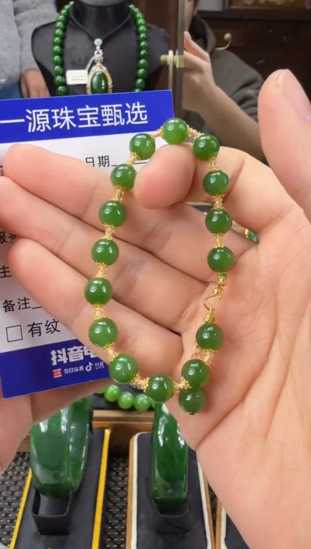 【闪购商品】和田玉（碧玉）手链18K金镶嵌