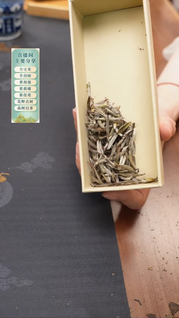 茶王李剑峰2020年（特级碳焙花香银针）磻溪黄冈核心产区10克古法