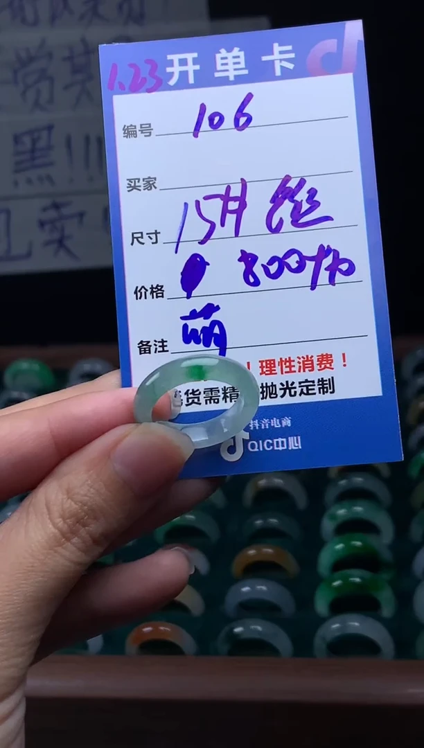 【闪购商品】定制翡翠未镶嵌翡翠810元#毛货需精细抛光106瑕疵