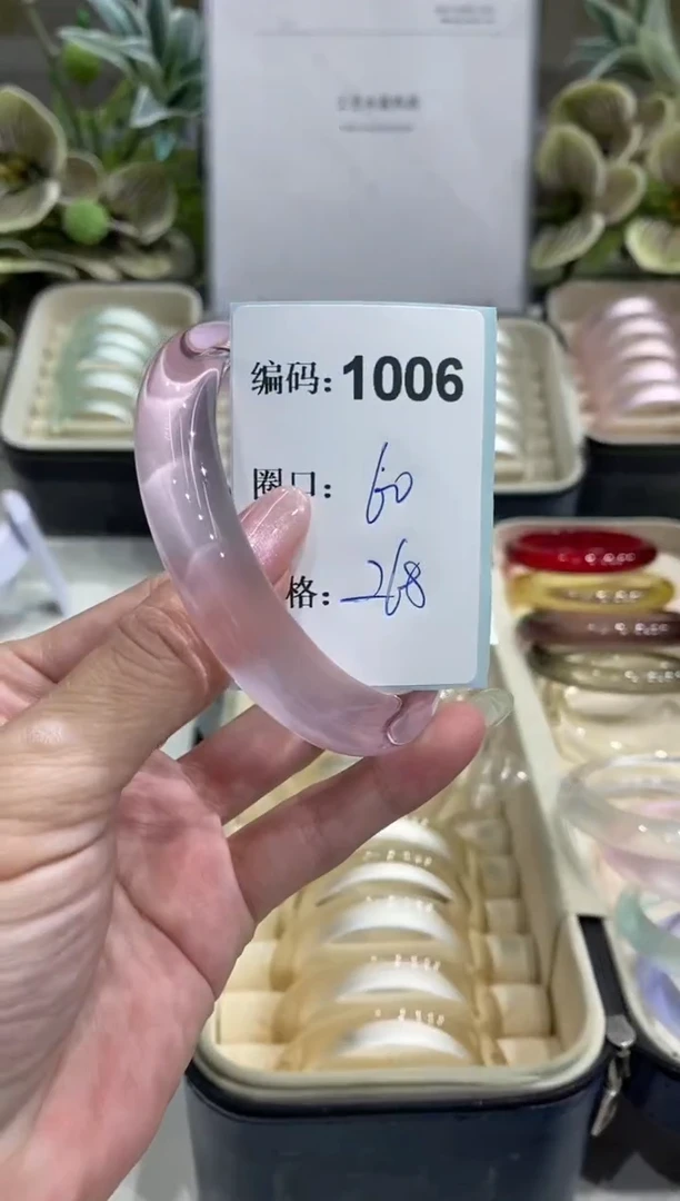 非金属无编码1006