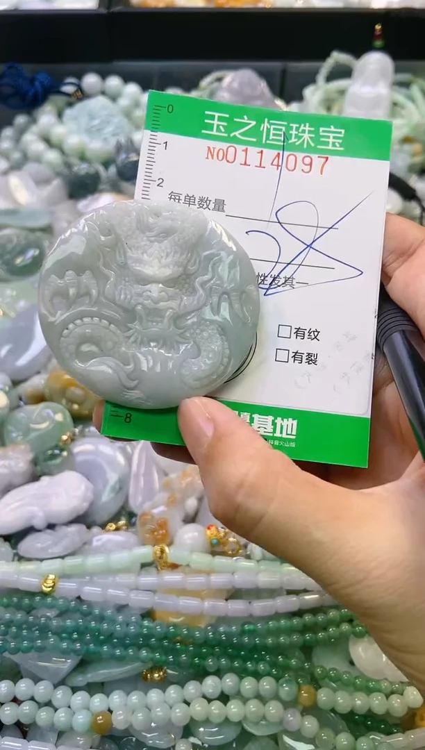 翡翠未镶嵌颈饰闪购0114097
