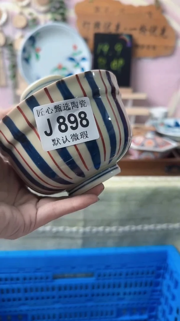 瓷片朝*。闪购产品默认破损J898