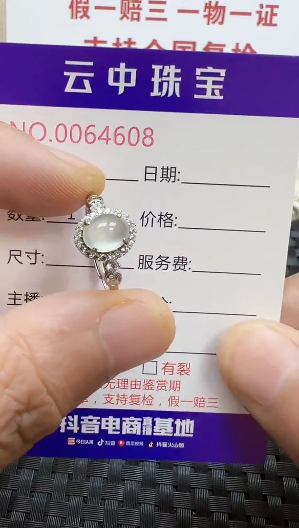 银S925镶嵌戒指翡翠/4608