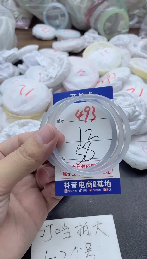 【闪购商品】玛瑙/玉髓手镯未镶嵌493