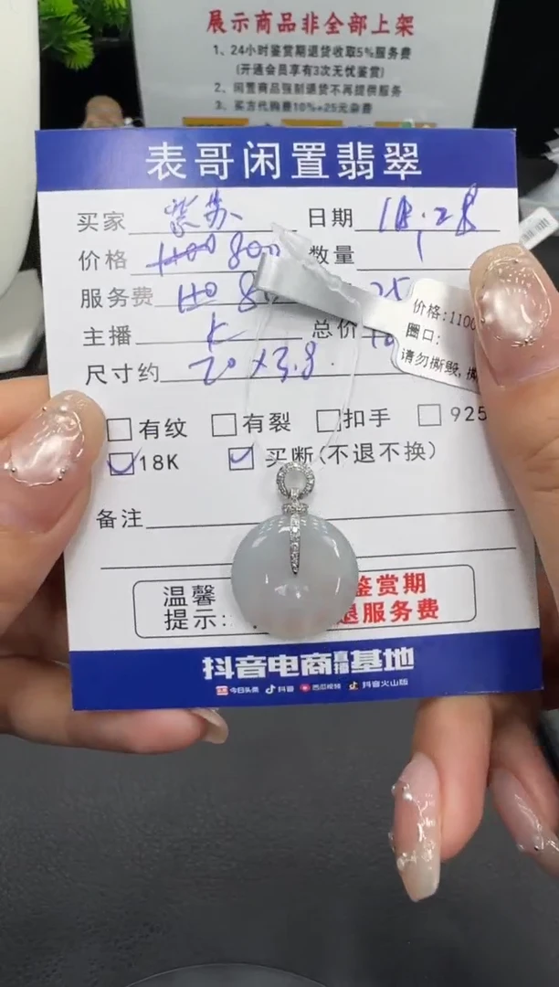 颈饰18K金镶嵌翡翠紫***姜翡翠吊坠