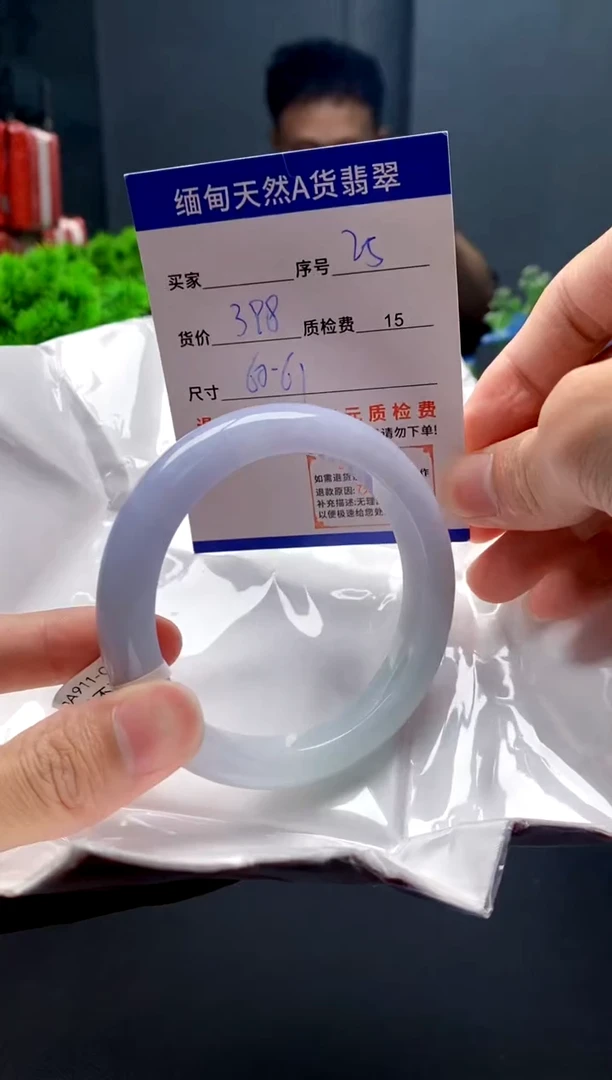 未镶嵌手镯翡翠25缅甸天然A货翡翠需包容瑕疵，介意慎拍