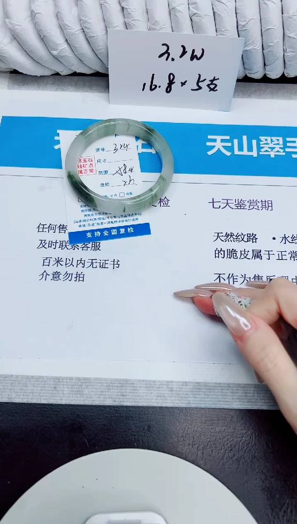 未镶嵌手镯石英质玉324/58.4