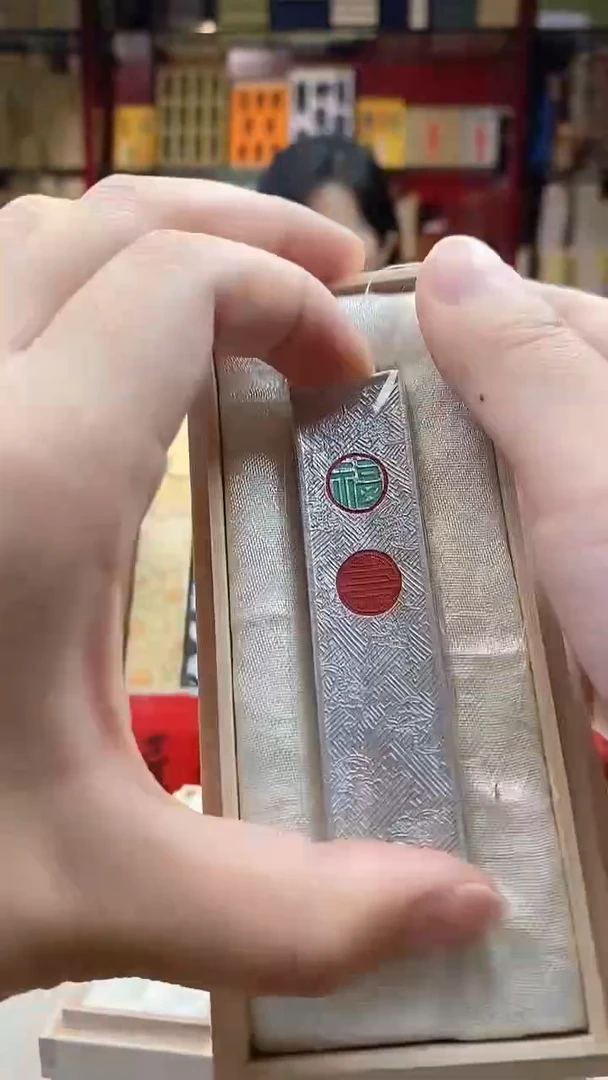 福寿图银墨块1都锭