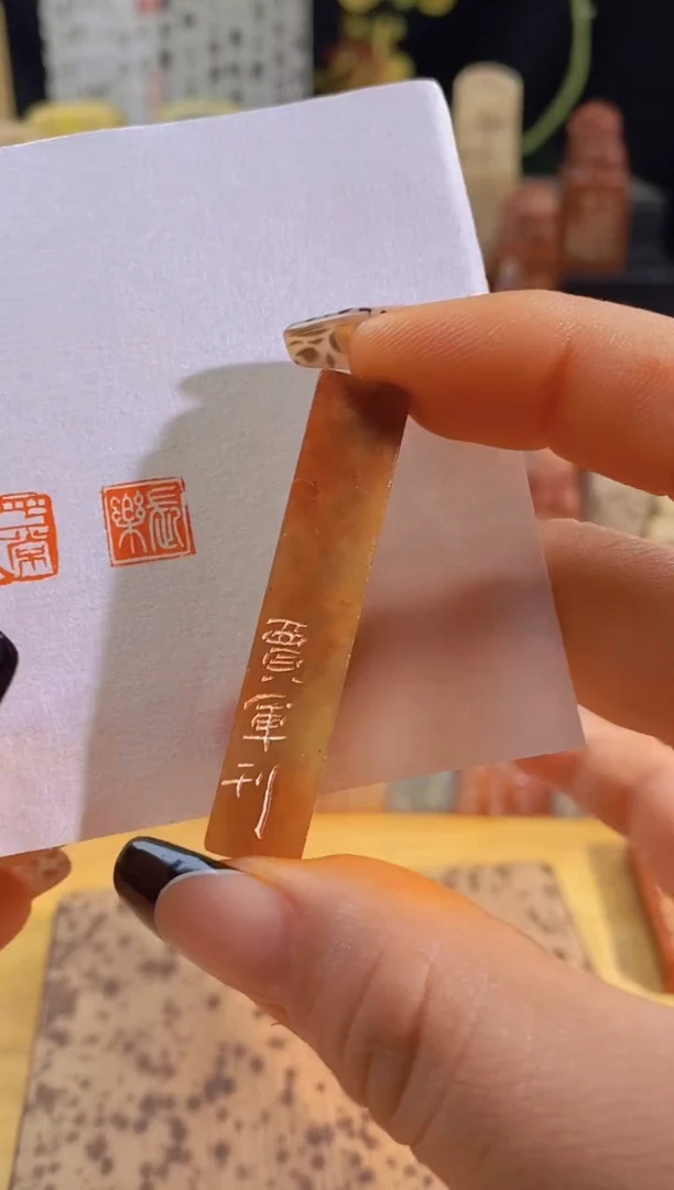 昌化石印石长乐1*1*5有库存-0250