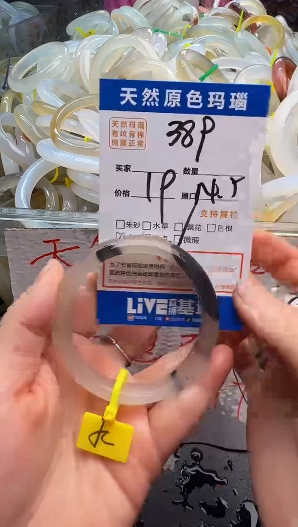 玛瑙/玉髓手链未镶嵌389