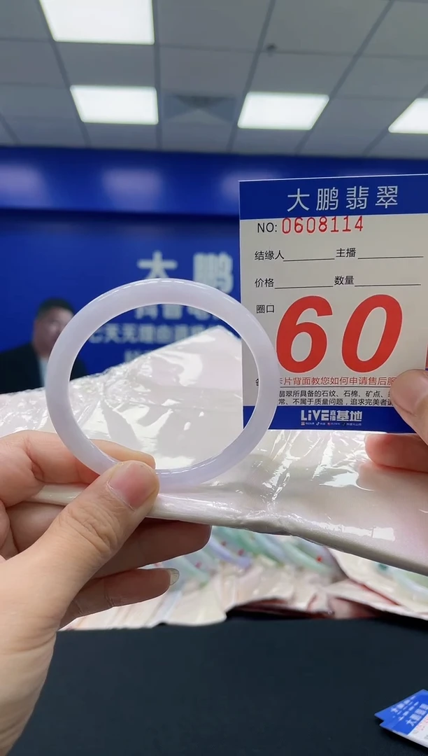 翡翠手镯未镶嵌AAAAAAAAAA