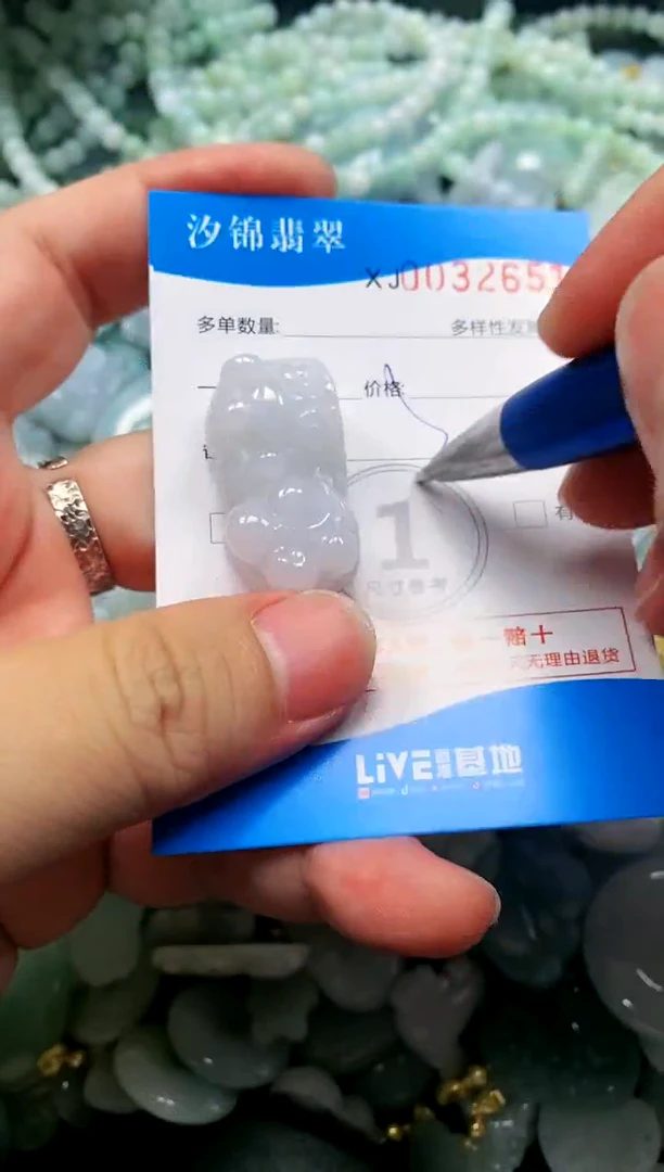 颈饰未镶嵌翡翠闪购商品0032651