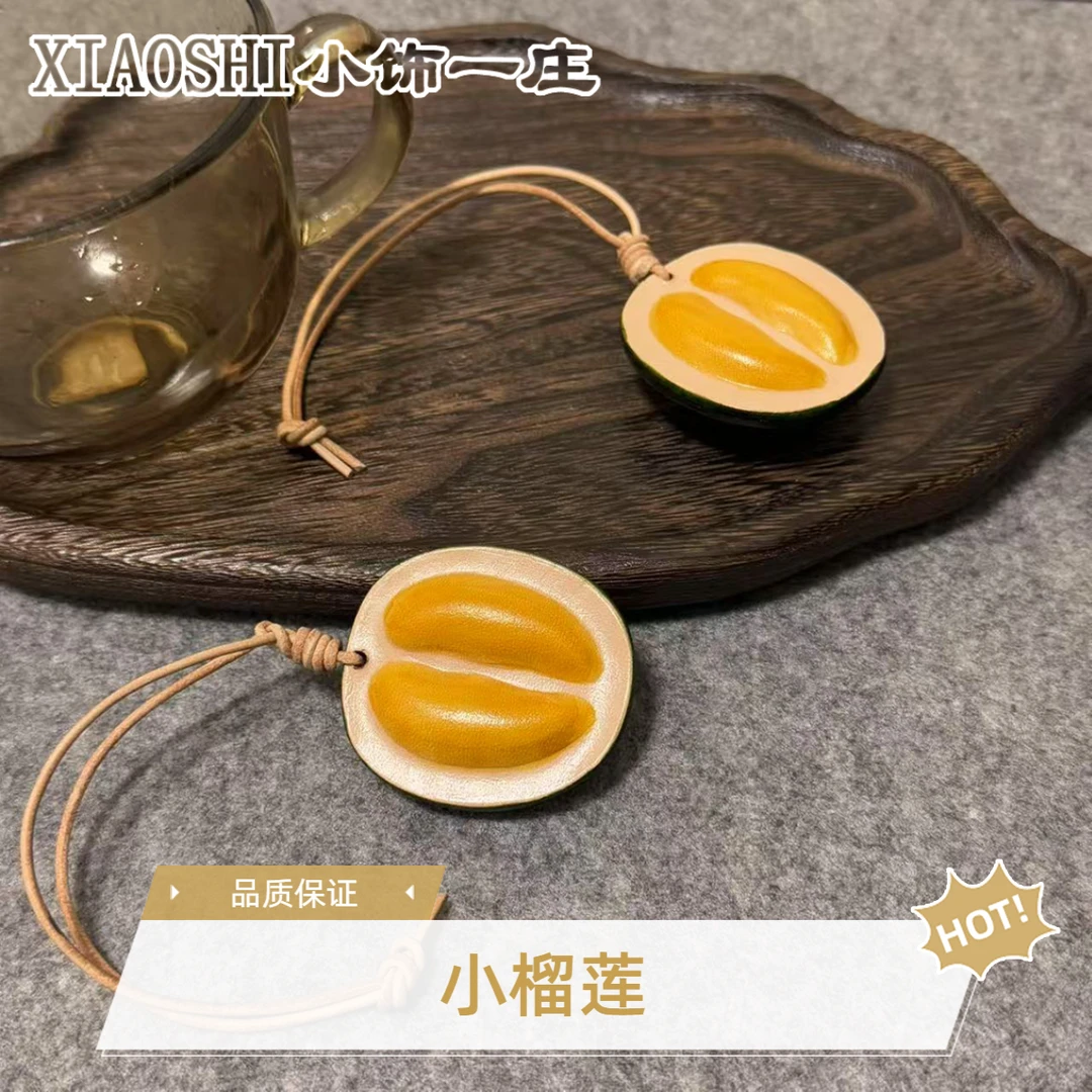 榴莲头层牛皮精致包包挂件可爱水果真皮包宠小众背包小饰挂件