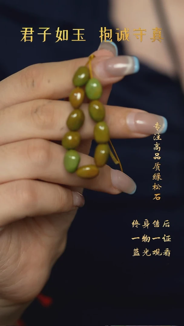 绿松石未镶嵌B13（多样性发一件）散珠