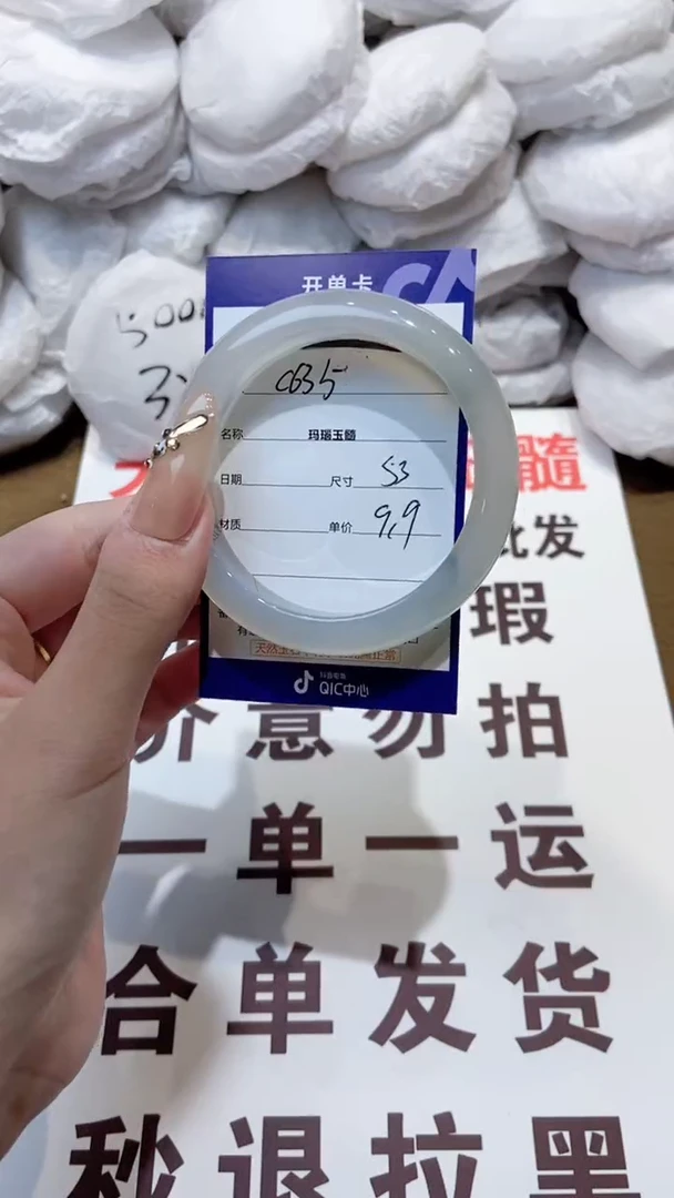 玛瑙/玉髓手镯未镶嵌53
