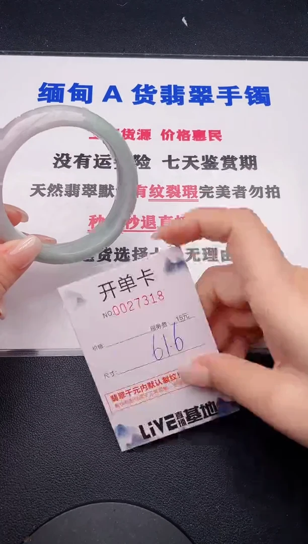 未镶嵌手镯翡翠明****k18有纹有裂有瑕疵