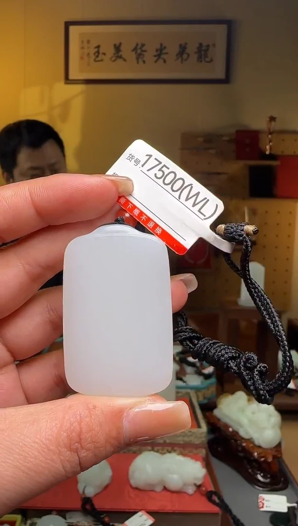 颈饰未镶嵌和田玉WL