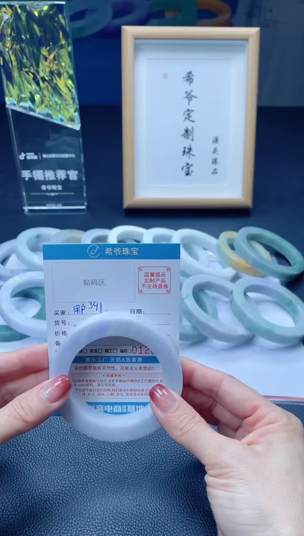 未镶嵌手镯定制翡翠用****9手镯
