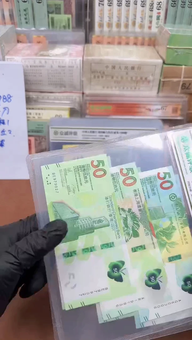 【闪购商品】香港蝴蝶钞 3枚钱币套装  不挑号