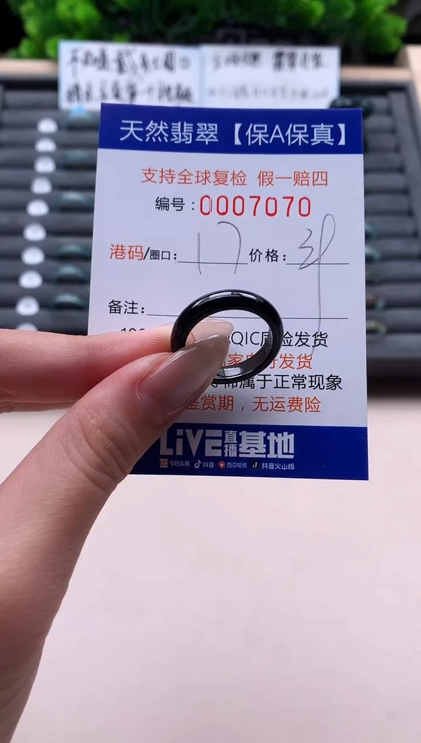 未镶嵌戒指翡翠天然  7070