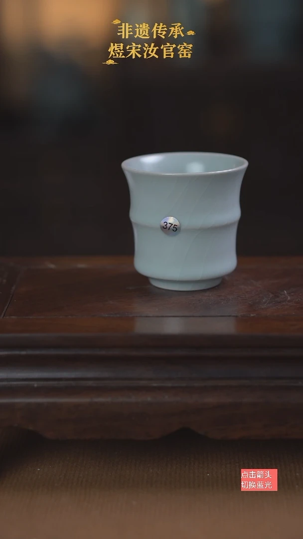 月白釉竹节杯375号微瑕